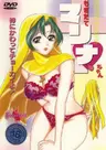 Mogitate Marina-chan