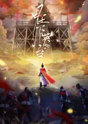 Zaixia "Yingtai"