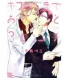Kiss made Ato 3 cm