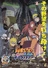 Naruto Shippuuden - The Lost Tower