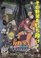 Naruto Shippuuden - The Lost Tower