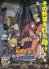 Naruto Shippuuden - The Lost Tower