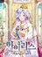 IRIS: Lady with a Smartphone
