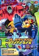 Rockman.EXE Movie: Hikari to Yami no Program