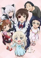 Uchi no Maid ga Uzasugiru!: Uchi no Maid wa Yappari Mou Honto Uzainda naa...