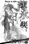 Usurai ni Saku