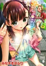 Naisho no Murikuri
