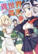 Isekai Nonbiri Nouka