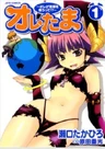 Oretama