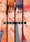Bokura no Himitsu.