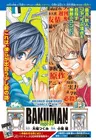 Bakuman. Bangai-hen