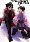 Towa no Quon 3: Mugen no Renza