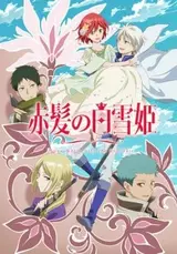 Akagami no Shirayuki Hime 2
