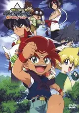 Bakuten Shoot Beyblade G Revolution