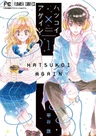 Hatsukoi x Again