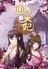 Tong Ling Fei
