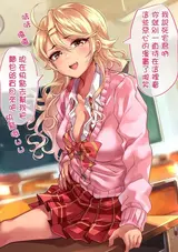 100 Nichi Go ni Otaku-kun To Tsukiau Gyaru
