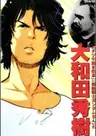 Tonari no Zarathustra-san