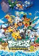 Pokémon Best Wishes! Season 2