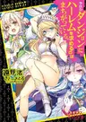 Yahari Dungeon ni Harem wo Motomeru no wa Machigatteiru.