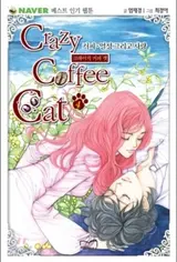 Crazy Coffee Cat