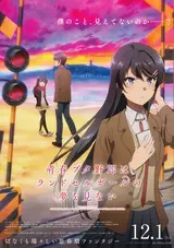 Seishun Buta Yarou wa Randoseru Girl no Yume wo Minai