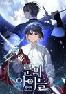 Children of the Rune
