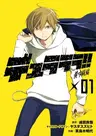 Durarara!! Kokinzoku-hen