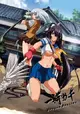 Ikkitousen: Dragon Destiny