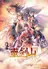 Reikenzan: Hoshikuzu-tachi no Utage 2