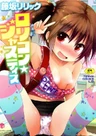 Lolicon Justice