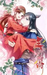 Prince, Don’t Do This!