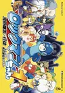 Rockman-chan