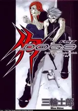 Dogs Stray Dogs Howling the Dark