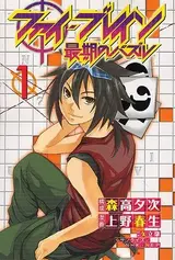 Phi Brain: Saigo no Puzzle