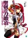 Seiken no Blacksmith