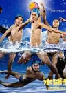 Water Polo Yankees