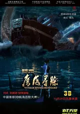 Zheng He 1405: Mo Hai Xun Zong