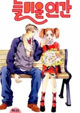 Man I'll Always Hate