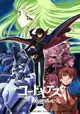 Code Geass: Hangyaku no Lelouch