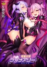 Aisei Tenshi Love Mary: Akusei Jutai