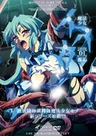 Mahou Shoujo Isuka