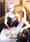 Shoujo Sect