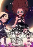 Sugar Sugar Rune: Les deux sorcières