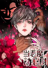 Dang Emo Dongxin Shi