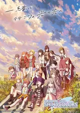 The iDOLMASTER Shiny Colors