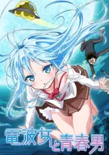 Denpa Onna to Seishun Otoko