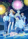 Douse, Koishite Shimaunda. 2nd Season