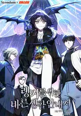 Ranker-reul Wihan Bareun Saenghwal Annaeso