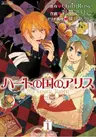 Heart no Kuni no Alice: My Fanatic Rabbit